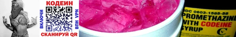 Купить закладки Тула Codein Purple Drank