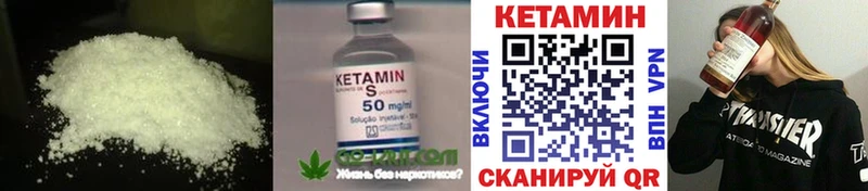Кетамин ketamine Купить закладки Тула