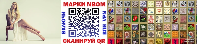 Марки 25I-NBOMe 1500мкг Купить где Тула